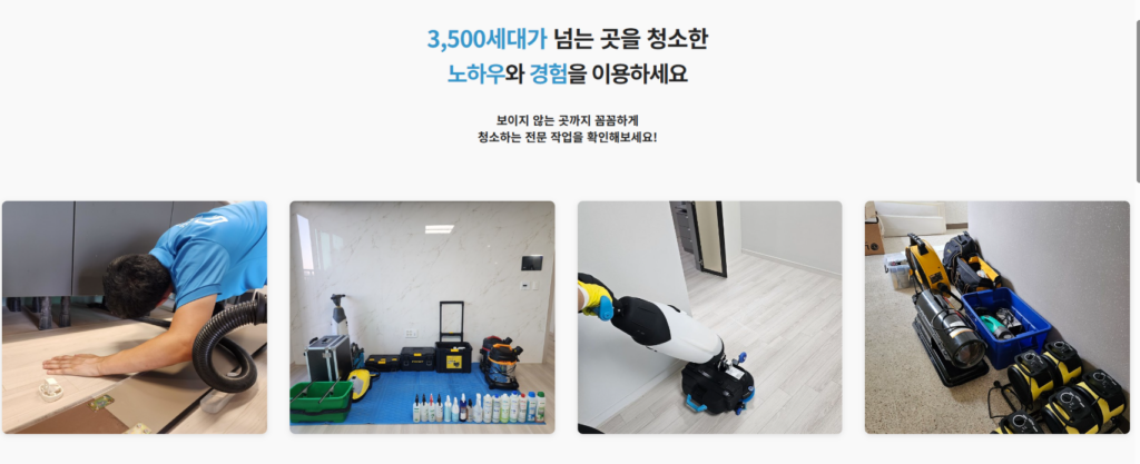 새집느낌 소개1