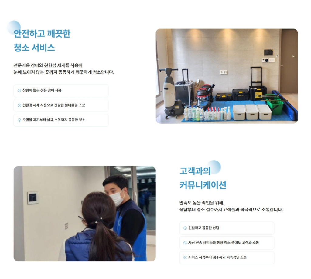 새집느낌 소개3