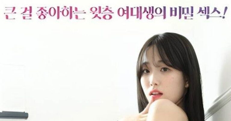 흑형을 동경한 윗집 소녀 OTT 어디서? 줄거리 및 출연진