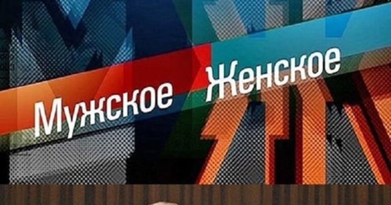 러시아 영화 Мужское / Женское의 스트리밍 서비스 추천을 소개하는 썸네일 이미지